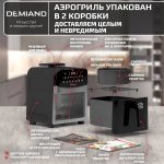 Аэрогриль DEMIAND SANDERS c Wifi управлением, с технологией приготовления с паром и горячим обдувом воздуха на 360°, режим жарка на сковороде, чаша на 6 литров, 12 программ, функция поддержания тепла, дегидрация, подогрев, разморозка, визуальное окно, сенсорная панель, съемная решетка, чаша, верхний 1450W и нижний тэн 500W, внутренняя камера из стали, стальной корпус, книга рецептов, 1950W, DK-2200/Wifi, черный — изображение 18