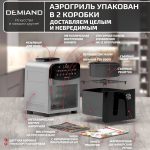 Аэрогриль DEMIAND SANDERS c Wifi управлением, с технологией приготовления с паром и горячим обдувом воздуха на 360°, режим жарка на сковороде, чаша на 6 литров, 12 программ, функция поддержания тепла, дегидрация, подогрев, разморозка, визуальное окно, сенсорная панель, съемная решетка, чаша, верхний 1450W и нижний тэн 500W, внутренняя камера из стали, стальной корпус, книга рецептов, 1950W, DK-2200/Wifi, металл — изображение 18