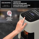 Аэрогриль DEMIAND TARVIN с Wi-Fi, управлением через приложение, с функциями фритюрницы, гриля, духовки, тостера, мини-печи, сенсорная панель управления, съемная решетка, визуальное окно, керамическое покрытие, 12 автоматических программ, разогрев, подсветка, книга рецептов, объем 4,5 литра, 1500Вт, DK-5200/Бежевый — изображение 19