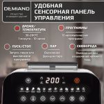 Аэрогриль DEMIAND SANDERS MAX c Wifi управлением,  с технологией приготовления с паром и горячим обдувом воздуха на 360°, режим жарка на сковороде, удлиненная чаша на 9 литров, 12 программ, функция поддержания тепла, дегидрация, подогрев, разморозка, визуальное окно, сенсорная панель, съемная решетка и корзина, верхний 1600W и нижний тэн 600W, внутренняя камера из стали, стальной корпус, книга рецептов, 2200W, DK-2400/Wifi, белый — изображение 19