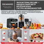 Блендер-суповарка DeMixi 7 в 1, с нагревом до 100°С; с технологией умного измельчения XBlade Ultra; со скоростью 27.000 оборотов/мин; с функцией приготовления супов, смузи, детского питания и колки льда; со стеклянной чашей на 1,5 л; шумоизоляционной крышкой до 60дБ; 6-лопастным ножом; функцией самоочистки; отложенным стартом до 12 часов;  системой безопасности Smart Lock; импульсным режимом; кулинарной книгой Lifestyle-гид 100+ рецептов; 1250Вт, BL-1200/Черный — изображение 20