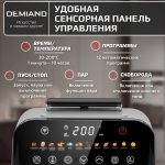 Аэрогриль DEMIAND SANDERS c Wifi управлением, с технологией приготовления с паром и горячим обдувом воздуха на 360°, режим жарка на сковороде, чаша на 6 литров, 12 программ, функция поддержания тепла, дегидрация, подогрев, разморозка, визуальное окно, сенсорная панель, съемная решетка, чаша, верхний 1450W и нижний тэн 500W, внутренняя камера из стали, стальной корпус, книга рецептов, 1950W, DK-2200/Wifi, металл — изображение 19