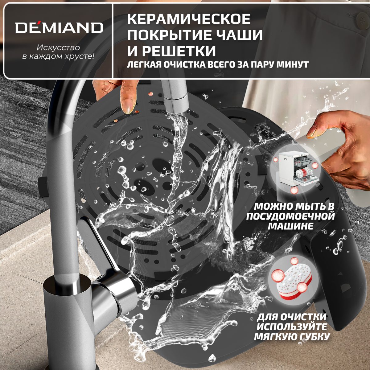 Аэрогриль DEMIAND TARVIN с Wi-Fi, управлением через приложение, с функциями фритюрницы, гриля, духовки, тостера, мини-печи, сенсорная панель управления, съемная решетка, визуальное окно, керамическое покрытие, 12 автоматических программ, разогрев, подсветка, книга рецептов, объем 4,5 литра, 1500Вт, DK-5200/Бежевый — изображение 20