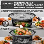 Круглая форма для выпечки с крышкой-пароваркой, AA-253 — изображение 2