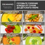 Блендер-суповарка DeMixi 7 в 1, с нагревом до 100°С; с технологией умного измельчения XBlade Ultra; со скоростью 27.000 оборотов/мин; с функцией приготовления супов, смузи, детского питания и колки льда; со стеклянной чашей на 1,5 л; шумоизоляционной крышкой до 60дБ; 6-лопастным ножом; функцией самоочистки; отложенным стартом до 12 часов;  системой безопасности Smart Lock; импульсным режимом; кулинарной книгой Lifestyle-гид 100+ рецептов; 1250Вт, BL-1200/Белый — изображение 2