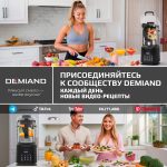 Блендер-суповарка DeMixi 7 в 1, с нагревом до 100°С; с технологией умного измельчения XBlade Ultra; со скоростью 27.000 оборотов/мин; с функцией приготовления супов, смузи, детского питания и колки льда; со стеклянной чашей на 1,5 л; шумоизоляционной крышкой до 60дБ; 6-лопастным ножом; функцией самоочистки; отложенным стартом до 12 часов;  системой безопасности Smart Lock; импульсным режимом; кулинарной книгой Lifestyle-гид 100+ рецептов; 1250Вт, BL-1200/Черный — изображение 21