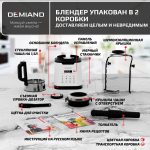 Блендер-суповарка DeMixi 7 в 1, с нагревом до 100°С; с технологией умного измельчения XBlade Ultra; со скоростью 27.000 оборотов/мин; с функцией приготовления супов, смузи, детского питания и колки льда; со стеклянной чашей на 1,5 л; шумоизоляционной крышкой до 60дБ; 6-лопастным ножом; функцией самоочистки; отложенным стартом до 12 часов;  системой безопасности Smart Lock; импульсным режимом; кулинарной книгой Lifestyle-гид 100+ рецептов; 1250Вт, BL-1200/Белый — изображение 21