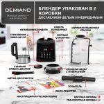 Блендер-суповарка DeMixi 7 в 1, с нагревом до 100°С; с технологией умного измельчения XBlade Ultra; со скоростью 27.000 оборотов/мин; с функцией приготовления супов, смузи, детского питания и колки льда; со стеклянной чашей на 1,5 л; шумоизоляционной крышкой до 60дБ; 6-лопастным ножом; функцией самоочистки; отложенным стартом до 12 часов;  системой безопасности Smart Lock; импульсным режимом; кулинарной книгой Lifestyle-гид 100+ рецептов; 1250Вт, BL-1200/Черный — изображение 22