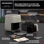 Аэрогриль DEMIAND TARVIN с Wi-Fi, управлением через приложение, с функциями фритюрницы, гриля, духовки, тостера, мини-печи, сенсорная панель управления, съемная решетка, визуальное окно, керамическое покрытие, 12 автоматических программ, разогрев, подсветка, книга рецептов, объем 4,5 литра, 1500Вт, DK-5200/Бежевый — изображение 22