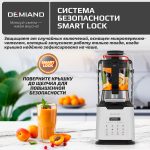 Блендер-суповарка DeMixi 7 в 1, с нагревом до 100°С; с технологией умного измельчения XBlade Ultra; со скоростью 27.000 оборотов/мин; с функцией приготовления супов, смузи, детского питания и колки льда; со стеклянной чашей на 1,5 л; шумоизоляционной крышкой до 60дБ; 6-лопастным ножом; функцией самоочистки; отложенным стартом до 12 часов;  системой безопасности Smart Lock; импульсным режимом; кулинарной книгой Lifestyle-гид 100+ рецептов; 1250Вт, BL-1200/Белый — изображение 22