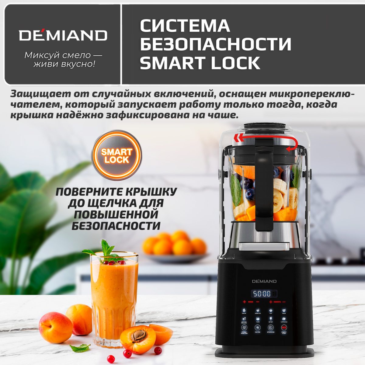 Блендер-суповарка DeMixi 7 в 1, с нагревом до 100°С; с технологией умного измельчения XBlade Ultra; со скоростью 27.000 оборотов/мин; с функцией приготовления супов, смузи, детского питания и колки льда; со стеклянной чашей на 1,5 л; шумоизоляционной крышкой до 60дБ; 6-лопастным ножом; функцией самоочистки; отложенным стартом до 12 часов;  системой безопасности Smart Lock; импульсным режимом; кулинарной книгой Lifestyle-гид 100+ рецептов; 1250Вт, BL-1200/Черный — изображение 23