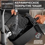 Аэрогриль DEMIAND SANDERS MAX c Wifi управлением,  с технологией приготовления с паром и горячим обдувом воздуха на 360°, режим жарка на сковороде, удлиненная чаша на 9 литров, 12 программ, функция поддержания тепла, дегидрация, подогрев, разморозка, визуальное окно, сенсорная панель, съемная решетка и корзина, верхний 1600W и нижний тэн 600W, внутренняя камера из стали, стальной корпус, книга рецептов, 2200W, DK-2400/Wifi, черный — изображение 23