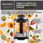 Блендер-суповарка DeMixi 7 в 1, с нагревом до 100°С; с технологией умного измельчения XBlade Ultra; со скоростью 27.000 оборотов/мин; с функцией приготовления супов, смузи, детского питания и колки льда; со стеклянной чашей на 1,5 л; шумоизоляционной крышкой до 60дБ; 6-лопастным ножом; функцией самоочистки; отложенным стартом до 12 часов;  системой безопасности Smart Lock; импульсным режимом; кулинарной книгой Lifestyle-гид 100+ рецептов; 1250Вт, BL-1200/Белый — изображение 23