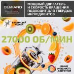 Блендер-суповарка DeMixi 7 в 1, с нагревом до 100°С; с технологией умного измельчения XBlade Ultra; со скоростью 27.000 оборотов/мин; с функцией приготовления супов, смузи, детского питания и колки льда; со стеклянной чашей на 1,5 л; шумоизоляционной крышкой до 60дБ; 6-лопастным ножом; функцией самоочистки; отложенным стартом до 12 часов;  системой безопасности Smart Lock; импульсным режимом; кулинарной книгой Lifestyle-гид 100+ рецептов; 1250Вт, BL-1200/Белый — изображение 24