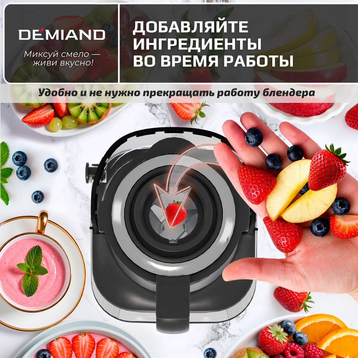 Блендер-суповарка DeMixi 7 в 1, с нагревом до 100°С; с технологией умного измельчения XBlade Ultra; со скоростью 27.000 оборотов/мин; с функцией приготовления супов, смузи, детского питания и колки льда; со стеклянной чашей на 1,5 л; шумоизоляционной крышкой до 60дБ; 6-лопастным ножом; функцией самоочистки; отложенным стартом до 12 часов;  системой безопасности Smart Lock; импульсным режимом; кулинарной книгой Lifestyle-гид 100+ рецептов; 1250Вт, BL-1200/Черный — изображение 26