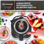 Блендер-суповарка DeMixi 7 в 1, с нагревом до 100°С; с технологией умного измельчения XBlade Ultra; со скоростью 27.000 оборотов/мин; с функцией приготовления супов, смузи, детского питания и колки льда; со стеклянной чашей на 1,5 л; шумоизоляционной крышкой до 60дБ; 6-лопастным ножом; функцией самоочистки; отложенным стартом до 12 часов;  системой безопасности Smart Lock; импульсным режимом; кулинарной книгой Lifestyle-гид 100+ рецептов; 1250Вт, BL-1200/Черный — изображение 26