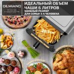 Аэрогриль DEMIAND SANDERS c Wifi управлением, с технологией приготовления с паром и горячим обдувом воздуха на 360°, режим жарка на сковороде, чаша на 6 литров, 12 программ, функция поддержания тепла, дегидрация, подогрев, разморозка, визуальное окно, сенсорная панель, съемная решетка, чаша, верхний 1450W и нижний тэн 500W, внутренняя камера из стали, стальной корпус, книга рецептов, 1950W, DK-2200/Wifi, металл — изображение 25