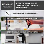 Блендер-суповарка DeMixi 7 в 1, с нагревом до 100°С; с технологией умного измельчения XBlade Ultra; со скоростью 27.000 оборотов/мин; с функцией приготовления супов, смузи, детского питания и колки льда; со стеклянной чашей на 1,5 л; шумоизоляционной крышкой до 60дБ; 6-лопастным ножом; функцией самоочистки; отложенным стартом до 12 часов;  системой безопасности Smart Lock; импульсным режимом; кулинарной книгой Lifestyle-гид 100+ рецептов; 1250Вт, BL-1200/Белый — изображение 26