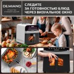Аэрогриль DEMIAND SANDERS MAX c Wifi управлением,  с технологией приготовления с паром и горячим обдувом воздуха на 360°, режим жарка на сковороде, удлиненная чаша на 9 литров, 12 программ, функция поддержания тепла, дегидрация, подогрев, разморозка, визуальное окно, сенсорная панель, съемная решетка и корзина, верхний 1600W и нижний тэн 600W, внутренняя камера из стали, стальной корпус, книга рецептов, 2200W, DK-2400/Wifi, белый — изображение 27