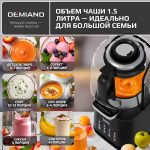 Блендер-суповарка DeMixi 7 в 1, с нагревом до 100°С; с технологией умного измельчения XBlade Ultra; со скоростью 27.000 оборотов/мин; с функцией приготовления супов, смузи, детского питания и колки льда; со стеклянной чашей на 1,5 л; шумоизоляционной крышкой до 60дБ; 6-лопастным ножом; функцией самоочистки; отложенным стартом до 12 часов;  системой безопасности Smart Lock; импульсным режимом; кулинарной книгой Lifestyle-гид 100+ рецептов; 1250Вт, BL-1200/Черный — изображение 29