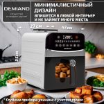 Аэрогриль DEMIAND SANDERS MAX c Wifi управлением,  с технологией приготовления с паром и горячим обдувом воздуха на 360°, режим жарка на сковороде, удлиненная чаша на 9 литров, 12 программ, функция поддержания тепла, дегидрация, подогрев, разморозка, визуальное окно, сенсорная панель, съемная решетка и корзина, верхний 1600W и нижний тэн 600W, внутренняя камера из стали, стальной корпус, книга рецептов, 2200W, DK-2400/Wifi, белый — изображение 29