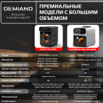 Аэрогриль DEMIAND TARVIN с Wi-Fi, управлением через приложение, с функциями фритюрницы, гриля, духовки, тостера, мини-печи, сенсорная панель управления, съемная решетка, визуальное окно, керамическое покрытие, 12 автоматических программ, разогрев, подсветка, книга рецептов, 1500Вт, DK-5200/Белый — изображение 25