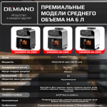 Аэрогриль DEMIAND TARVIN с Wi-Fi, управлением через приложение, с функциями фритюрницы, гриля, духовки, тостера, мини-печи, сенсорная панель управления, съемная решетка, визуальное окно, керамическое покрытие, 12 автоматических программ, разогрев, подсветка, книга рецептов, 1500Вт, DK-5200/Белый — изображение 26