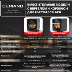 Аэрогриль DEMIAND TARVIN с Wi-Fi, управлением через приложение, с функциями фритюрницы, гриля, духовки, тостера, мини-печи, сенсорная панель управления, съемная решетка, визуальное окно, керамическое покрытие, 12 автоматических программ, разогрев, подсветка, книга рецептов, 1500Вт, DK-5200/Белый — изображение 27