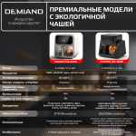 Аэрогриль DEMIAND TARVIN с Wi-Fi, управлением через приложение, с функциями фритюрницы, гриля, духовки, тостера, мини-печи, сенсорная панель управления, съемная решетка, визуальное окно, керамическое покрытие, 12 автоматических программ, разогрев, подсветка, книга рецептов, 1500Вт, DK-5200/Белый — изображение 29