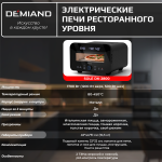 Аэрогриль DEMIAND TARVIN с Wi-Fi, управлением через приложение, с функциями фритюрницы, гриля, духовки, тостера, мини-печи, сенсорная панель управления, съемная решетка, визуальное окно, керамическое покрытие, 12 автоматических программ, разогрев, подсветка, книга рецептов, 1500Вт, DK-5200/Белый — изображение 30