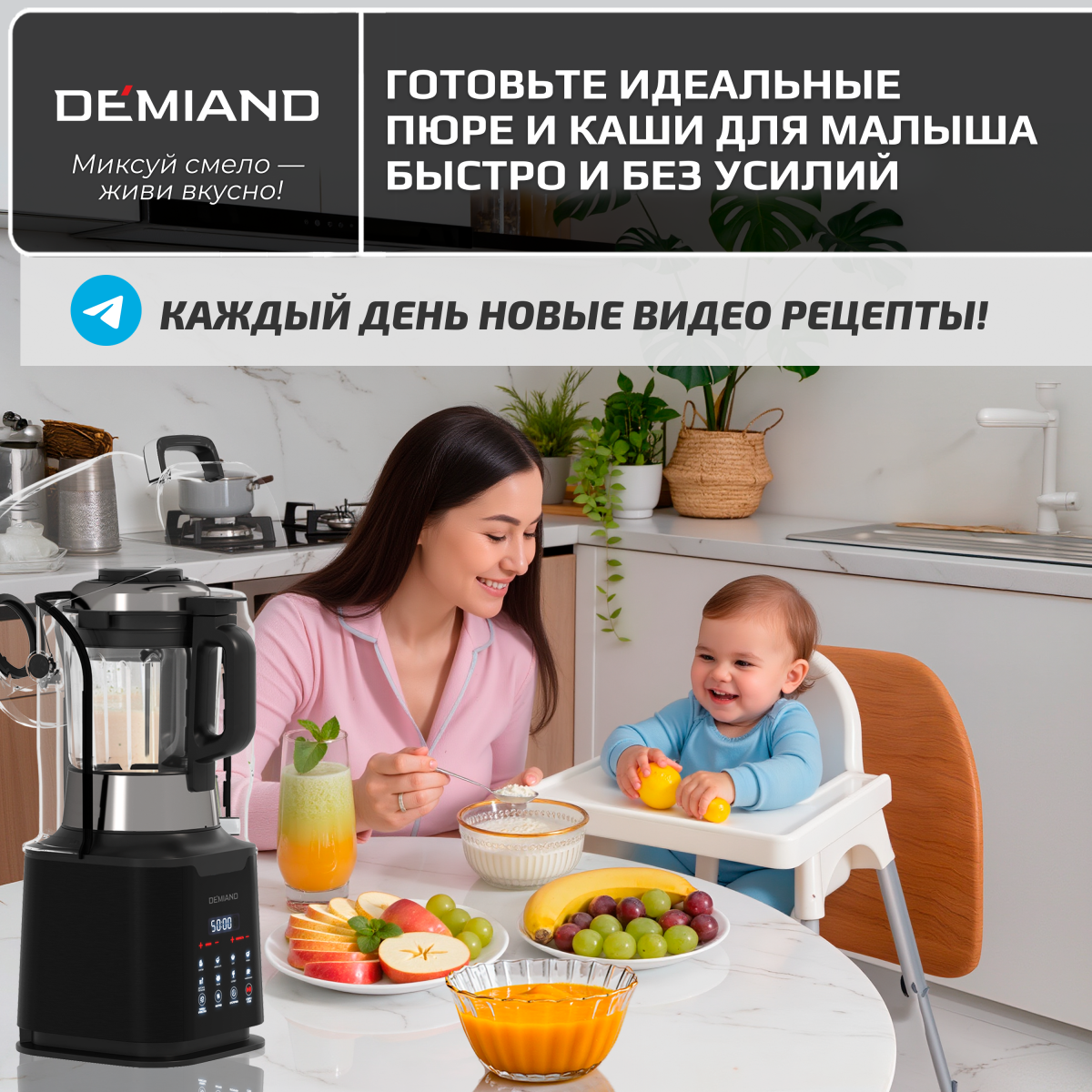 Блендер-суповарка DeMixi 7 в 1, с нагревом до 100°С; с технологией умного измельчения XBlade Ultra; со скоростью 27.000 оборотов/мин; с функцией приготовления супов, смузи, детского питания и колки льда; со стеклянной чашей на 1,5 л; шумоизоляционной крышкой до 60дБ; 6-лопастным ножом; функцией самоочистки; отложенным стартом до 12 часов;  системой безопасности Smart Lock; импульсным режимом; кулинарной книгой Lifestyle-гид 100+ рецептов; 1250Вт, BL-1200/Черный — изображение 7