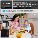 Блендер-суповарка DeMixi 7 в 1, с нагревом до 100°С; с технологией умного измельчения XBlade Ultra; со скоростью 27.000 оборотов/мин; с функцией приготовления супов, смузи, детского питания и колки льда; со стеклянной чашей на 1,5 л; шумоизоляционной крышкой до 60дБ; 6-лопастным ножом; функцией самоочистки; отложенным стартом до 12 часов;  системой безопасности Smart Lock; импульсным режимом; кулинарной книгой Lifestyle-гид 100+ рецептов; 1250Вт, BL-1200/Черный — изображение 7
