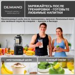 Блендер-суповарка DeMixi 7 в 1, с нагревом до 100°С; с технологией умного измельчения XBlade Ultra; со скоростью 27.000 оборотов/мин; с функцией приготовления супов, смузи, детского питания и колки льда; со стеклянной чашей на 1,5 л; шумоизоляционной крышкой до 60дБ; 6-лопастным ножом; функцией самоочистки; отложенным стартом до 12 часов;  системой безопасности Smart Lock; импульсным режимом; кулинарной книгой Lifestyle-гид 100+ рецептов; 1250Вт, BL-1200/Черный — изображение 9