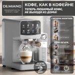 Кофеварка рожковая DEMIAND RIVO 7 В 1 с автоматическим капучинатором; с 7 программами приготовления: эспрессо, холодный эспрессо, американо, капучино, латте, флэт уайт, самоочистка и очистка от накипи; выбор объема кофе; точный контроль температуры экстракции; с 2-мя сменными рожками - для молотого кофе и чалд, для капсул Nespresso; 2 сменных фильтра в комплекте – для одной порции кофе и чалд, для двойной порции; сенсорное управление; LED-дисплей; мощность 1500 Вт; резервуар для воды 1,6 л; резервуар для молока 0,7 л; книга бариста в подарок; KF-3500, белая — изображение 2