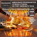 Аэрогриль DEMIAND SANDERS c Wifi управлением, с технологией приготовления с паром и горячим обдувом воздуха на 360°, режим жарка на сковороде, чаша на 6 литров, 12 программ, функция поддержания тепла, дегидрация, подогрев, разморозка, визуальное окно, сенсорная панель, съемная решетка, чаша, верхний 1450W и нижний тэн 500W, внутренняя камера из стали, стальной корпус, книга рецептов, 1950W, DK-2200/Wifi, белый — изображение 4