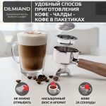 Кофеварка рожковая DEMIAND RIVO 7 В 1 с автоматическим капучинатором; с 7 программами приготовления: эспрессо, холодный эспрессо, американо, капучино, латте, флэт уайт, самоочистка и очистка от накипи; выбор объема кофе; точный контроль температуры экстракции; с 2-мя сменными рожками - для молотого кофе и чалд, для капсул Nespresso; 2 сменных фильтра в комплекте – для одной порции кофе и чалд, для двойной порции; сенсорное управление; LED-дисплей; мощность 1500 Вт; резервуар для воды 1,6 л; резервуар для молока 0,7 л; книга бариста в подарок; KF-3500, белая — изображение 4