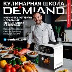 Аэрогриль DEMIAND SANDERS c Wifi управлением, с технологией приготовления с паром и горячим обдувом воздуха на 360°, режим жарка на сковороде, чаша на 6 литров, 12 программ, функция поддержания тепла, дегидрация, подогрев, разморозка, визуальное окно, сенсорная панель, съемная решетка, чаша, верхний 1450W и нижний тэн 500W, внутренняя камера из стали, стальной корпус, книга рецептов, 1950W, DK-2200/Wifi, белый — изображение 6