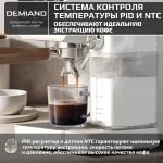 Кофеварка рожковая DEMIAND RIVO 7 В 1 с автоматическим капучинатором; с 7 программами приготовления: эспрессо, холодный эспрессо, американо, капучино, латте, флэт уайт, самоочистка и очистка от накипи; выбор объема кофе; точный контроль температуры экстракции; с 2-мя сменными рожками - для молотого кофе и чалд, для капсул Nespresso; 2 сменных фильтра в комплекте – для одной порции кофе и чалд, для двойной порции; сенсорное управление; LED-дисплей; мощность 1500 Вт; резервуар для воды 1,6 л; резервуар для молока 0,7 л; книга бариста в подарок; KF-3500, белая — изображение 8