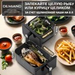 Аэрогриль с двумя чашами DEMIAND DUOS c Wifi управлением, с горячим обдувом воздуха на 360°, чаши на 8 литров и 6 литров, 14 программ, функция поддержания тепла, дегидрация, подогрев, разморозка,  визуальное окно, сенсорная панель, съемные решетки с керамическим покрытием, верхняя чаша 1700W и нижняя чаша 1500W, внутренняя камера из стали, стальной корпус, книга рецептов, DK-2100/Wifi, белый — изображение 9