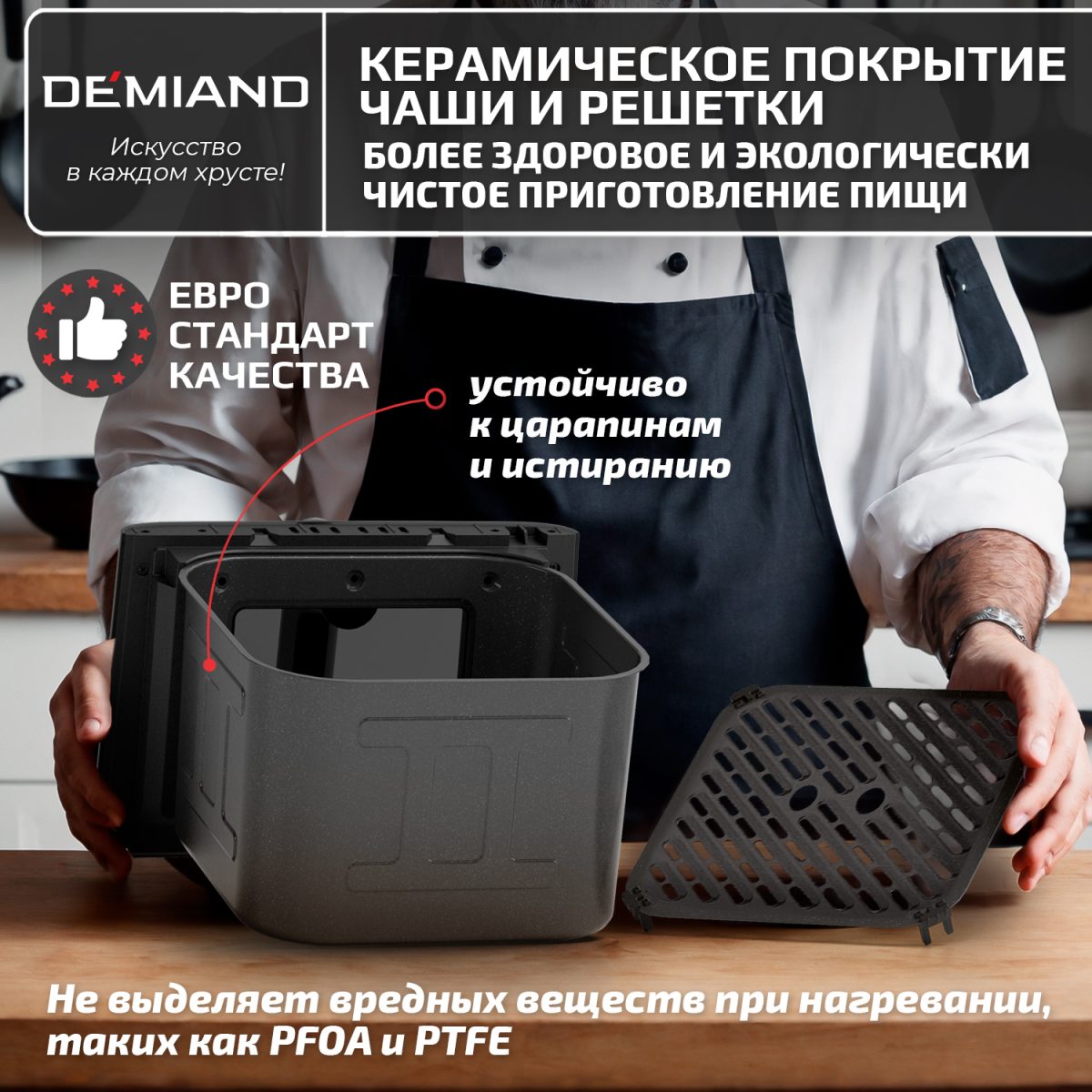 Аэрогриль DEMIAND SANDERS c Wifi управлением, с технологией приготовления с паром и горячим обдувом воздуха на 360°, черного цвета — изображение 9