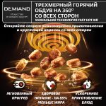 Аэрогриль с двумя чашами DEMIAND DUOS c Wifi управлением, с горячим обдувом воздуха на 360°, чаши на 8 литров и 6 литров, 14 программ, функция поддержания тепла, дегидрация, подогрев, разморозка,  визуальное окно, сенсорная панель, съемные решетки с керамическим покрытием, верхняя чаша 1700W и нижняя чаша 1500W, внутренняя камера из стали, стальной корпус, книга рецептов, DK-2100/Wifi, черный — изображение 10