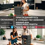 Аэрогриль с двумя чашами DEMIAND DUOS c Wifi управлением, с горячим обдувом воздуха на 360°, чаши на 8 литров и 6 литров, 14 программ, функция поддержания тепла, дегидрация, подогрев, разморозка,  визуальное окно, сенсорная панель, съемные решетки с керамическим покрытием, верхняя чаша 1700W и нижняя чаша 1500W, внутренняя камера из стали, стальной корпус, книга рецептов, DK-2100/Wifi, черный — изображение 11