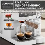 Кофеварка рожковая DEMIAND RIVO 7 В 1 с автоматическим капучинатором; с 7 программами приготовления: эспрессо, холодный эспрессо, американо, капучино, латте, флэт уайт, самоочистка и очистка от накипи; выбор объема кофе; точный контроль температуры экстракции; с 2-мя сменными рожками - для молотого кофе и чалд, для капсул Nespresso; 2 сменных фильтра в комплекте – для одной порции кофе и чалд, для двойной порции; сенсорное управление; LED-дисплей; мощность 1500 Вт; резервуар для воды 1,6 л; резервуар для молока 0,7 л; книга бариста в подарок; KF-3500, белая — изображение 12