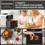 Аэрогриль DEMIAND SANDERS c Wifi управлением, с технологией приготовления с паром и горячим обдувом воздуха на 360°, режим жарка на сковороде, чаша на 6 литров, 12 программ, функция поддержания тепла, дегидрация, подогрев, разморозка, визуальное окно, сенсорная панель, съемная решетка, чаша, верхний 1450W и нижний тэн 500W, внутренняя камера из стали, стальной корпус, книга рецептов, 1950W, DK-2200/Wifi, белый — изображение 16