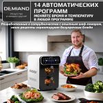 Аэрогриль с двумя чашами DEMIAND DUOS c Wifi управлением, с горячим обдувом воздуха на 360°, чаши на 8 литров и 6 литров, 14 программ, функция поддержания тепла, дегидрация, подогрев, разморозка,  визуальное окно, сенсорная панель, съемные решетки с керамическим покрытием, верхняя чаша 1700W и нижняя чаша 1500W, внутренняя камера из стали, стальной корпус, книга рецептов, DK-2100/Wifi, белый — изображение 16