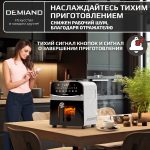 Аэрогриль DEMIAND SANDERS c Wifi управлением, с технологией приготовления с паром и горячим обдувом воздуха на 360°, режим жарка на сковороде, чаша на 6 литров, 12 программ, функция поддержания тепла, дегидрация, подогрев, разморозка, визуальное окно, сенсорная панель, съемная решетка, чаша, верхний 1450W и нижний тэн 500W, внутренняя камера из стали, стальной корпус, книга рецептов, 1950W, DK-2200/Wifi, белый — изображение 17