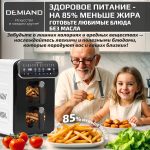 Аэрогриль с двумя чашами DEMIAND DUOS c Wifi управлением, с горячим обдувом воздуха на 360°, чаши на 8 литров и 6 литров, 14 программ, функция поддержания тепла, дегидрация, подогрев, разморозка,  визуальное окно, сенсорная панель, съемные решетки с керамическим покрытием, верхняя чаша 1700W и нижняя чаша 1500W, внутренняя камера из стали, стальной корпус, книга рецептов, DK-2100/Wifi, белый — изображение 17