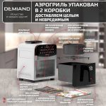 Аэрогриль DEMIAND SANDERS c Wifi управлением, с технологией приготовления с паром и горячим обдувом воздуха на 360°, режим жарка на сковороде, чаша на 6 литров, 12 программ, функция поддержания тепла, дегидрация, подогрев, разморозка, визуальное окно, сенсорная панель, съемная решетка, чаша, верхний 1450W и нижний тэн 500W, внутренняя камера из стали, стальной корпус, книга рецептов, 1950W, DK-2200/Wifi, белый — изображение 18