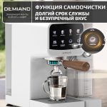 Кофеварка рожковая DEMIAND RIVO 7 В 1 с автоматическим капучинатором; с 7 программами приготовления: эспрессо, холодный эспрессо, американо, капучино, латте, флэт уайт, самоочистка и очистка от накипи; выбор объема кофе; точный контроль температуры экстракции; с 2-мя сменными рожками - для молотого кофе и чалд, для капсул Nespresso; 2 сменных фильтра в комплекте – для одной порции кофе и чалд, для двойной порции; сенсорное управление; LED-дисплей; мощность 1500 Вт; резервуар для воды 1,6 л; резервуар для молока 0,7 л; книга бариста в подарок; KF-3500, белая — изображение 18