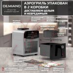 Аэрогриль DEMIAND SANDERS c Wifi управлением; технология приготовления с паром; горячий обдув воздуха на 360°; 2 ТЭНа; чаша на 6 литров; 12 программ; металлического цвета — изображение 17
